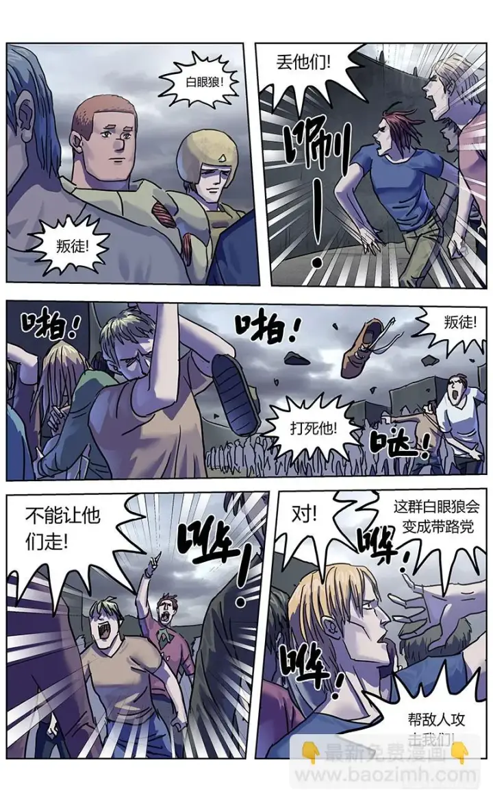 《原目》334出走图15