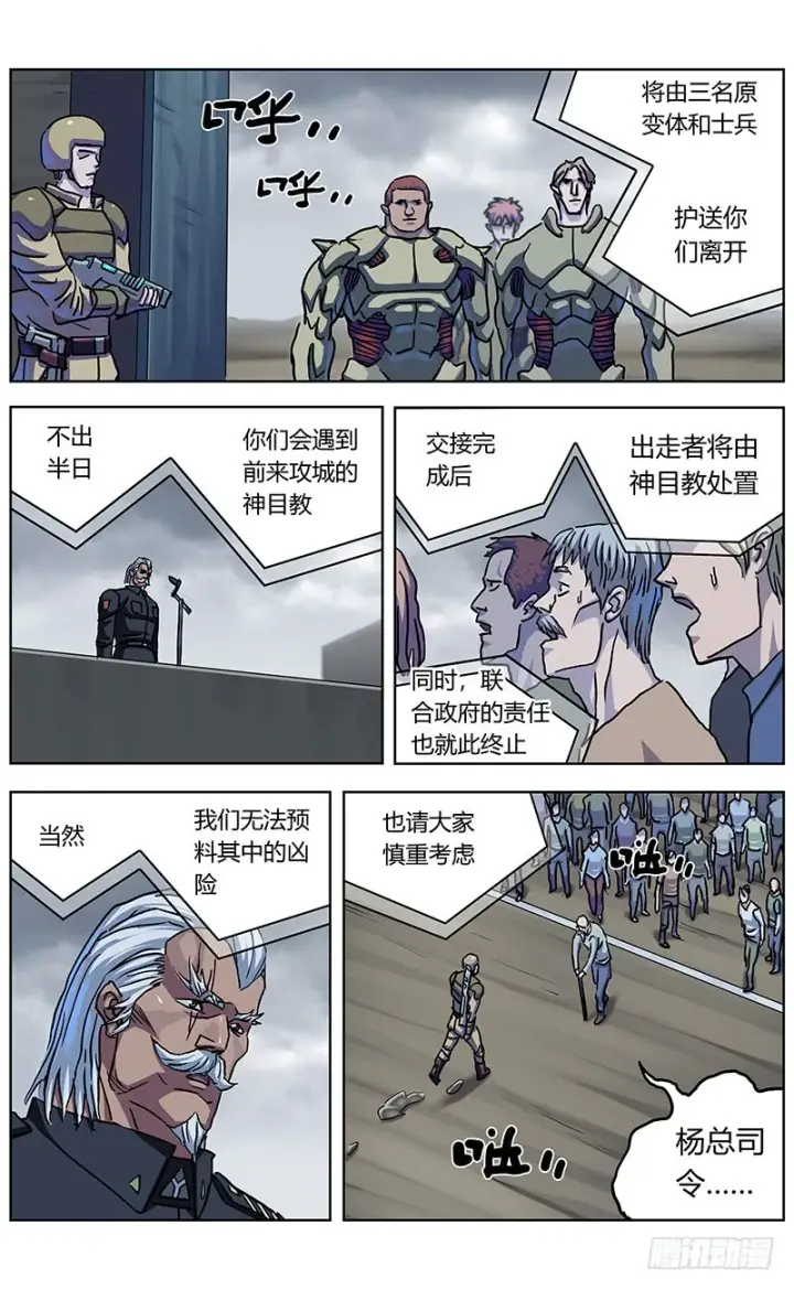 《原目》334出走图2