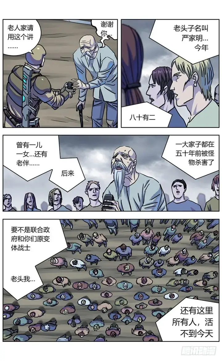 《原目》334出走图3