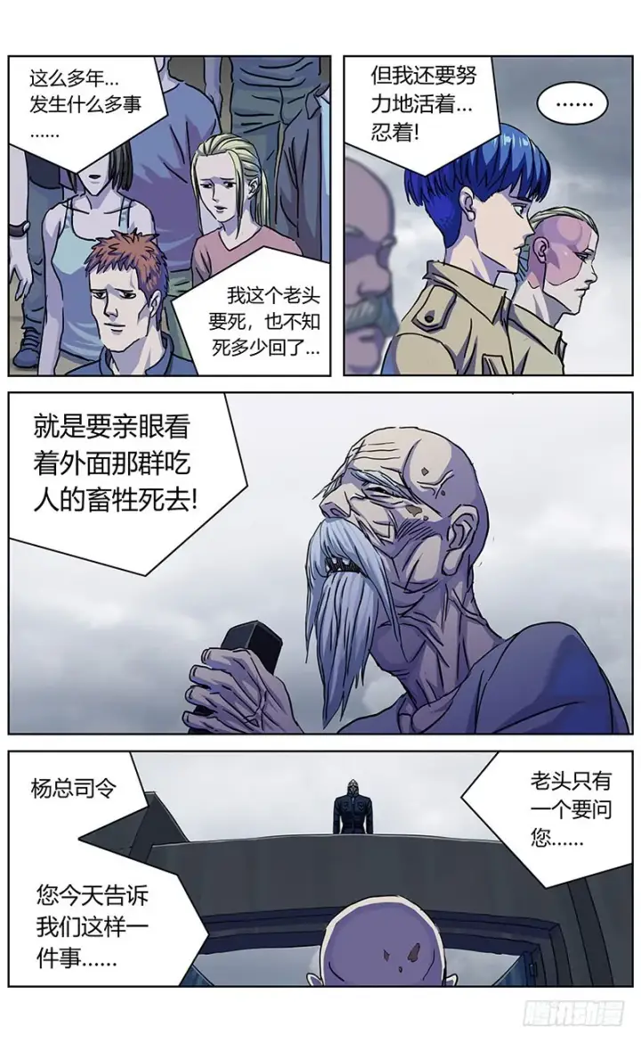 《原目》334出走图4