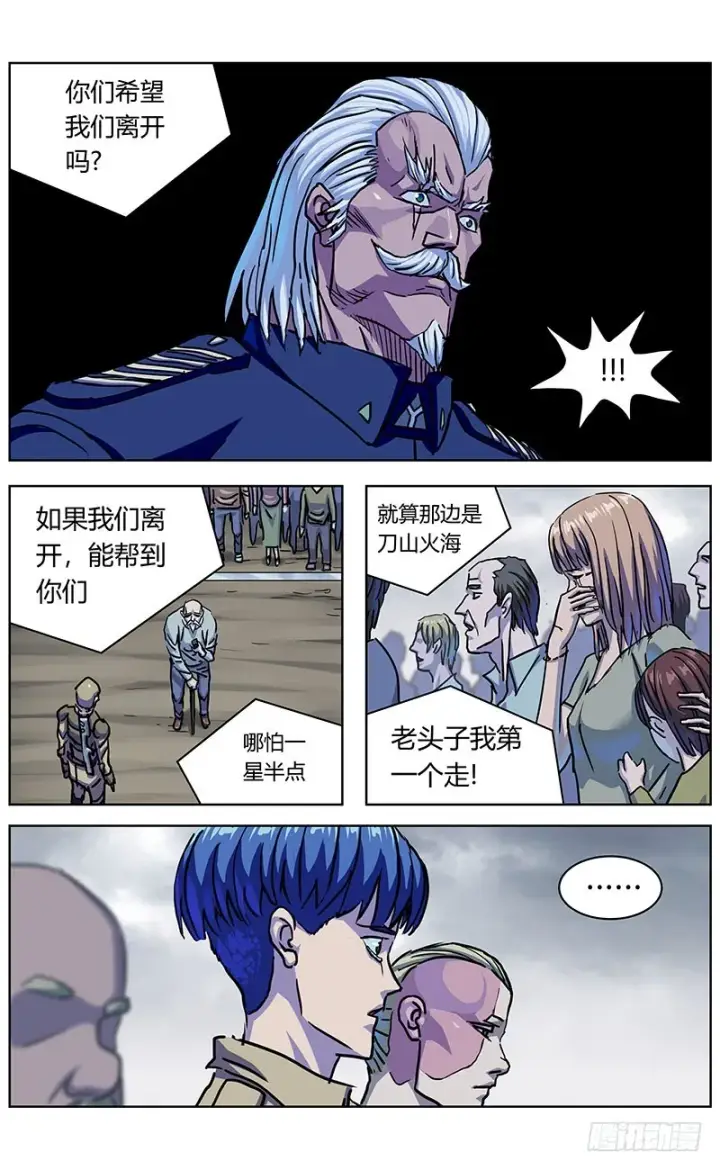《原目》334出走图5