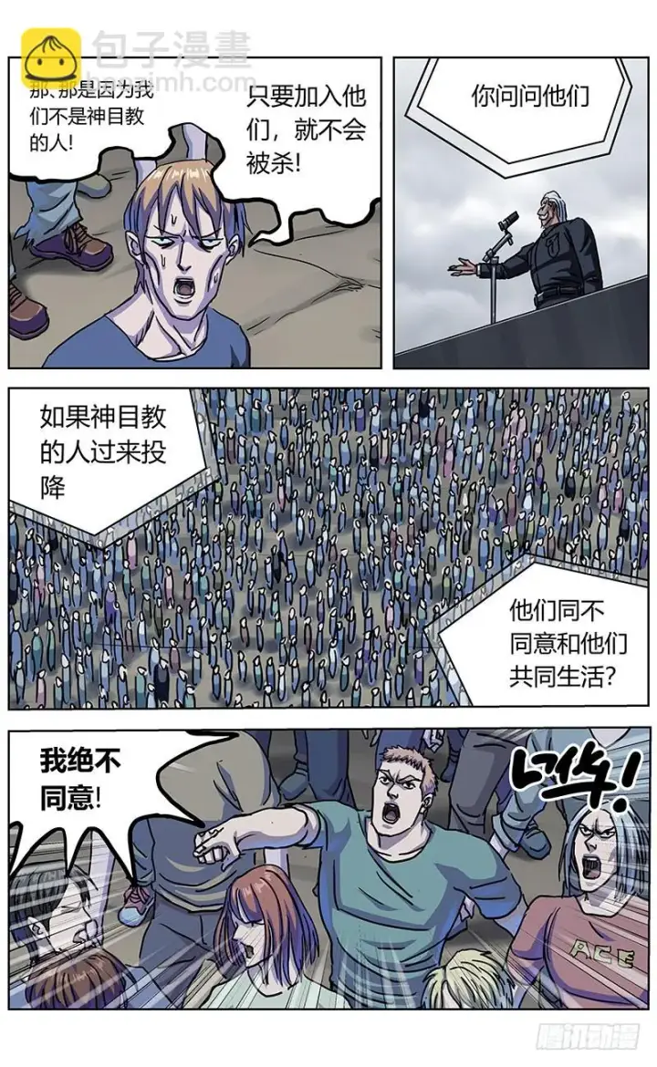 《原目》335宣言图11
