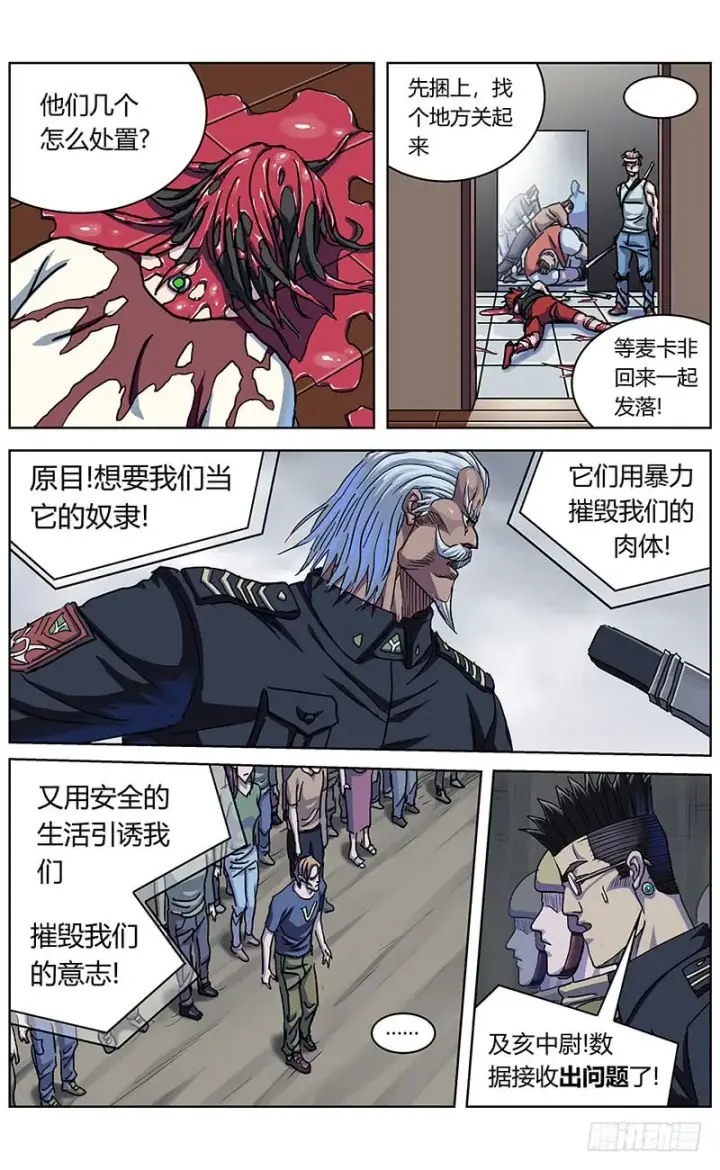 《原目》335宣言图13