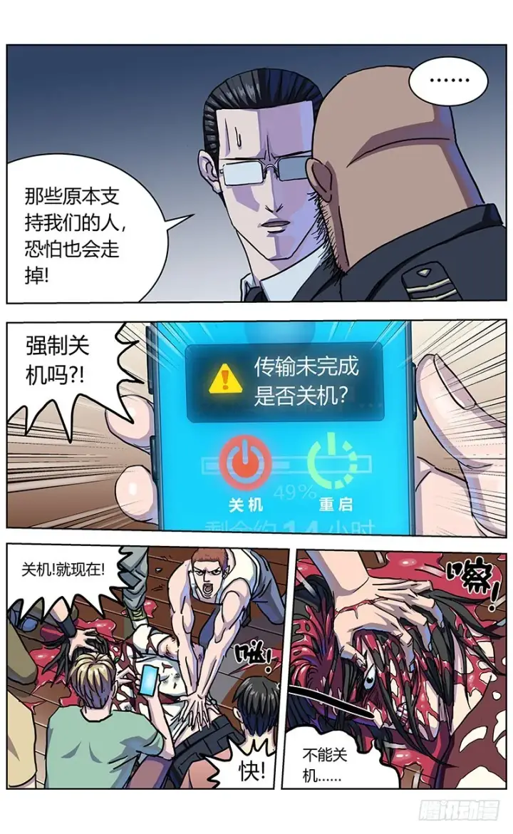 《原目》335宣言图6