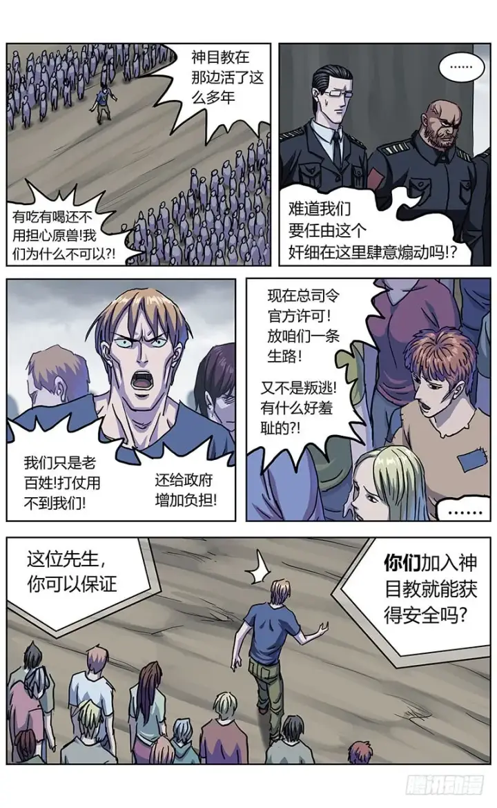 《原目》335宣言图9