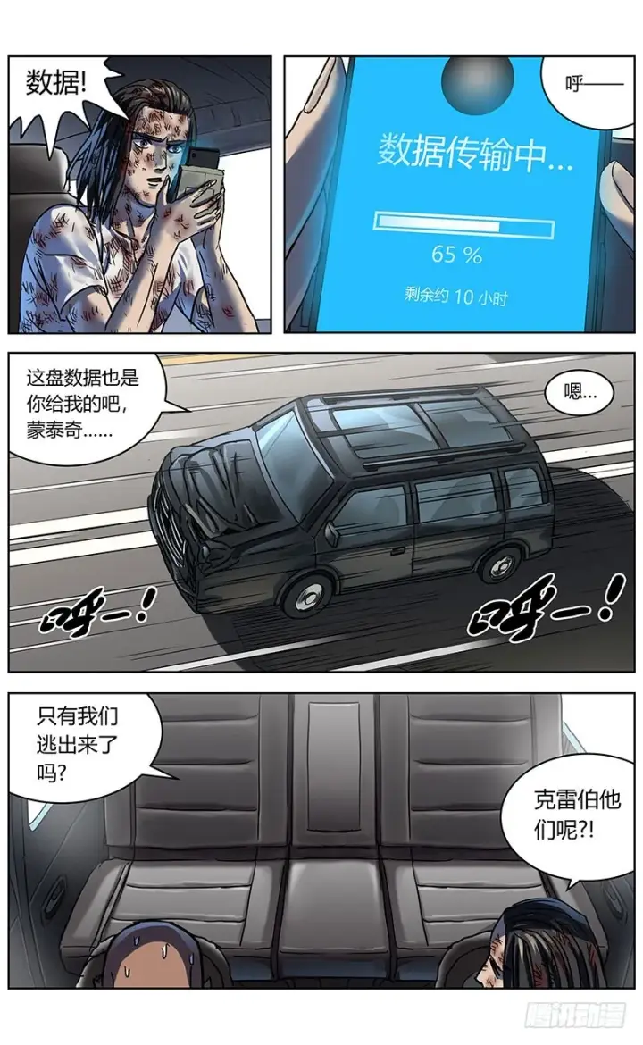 《原目》336往事图10