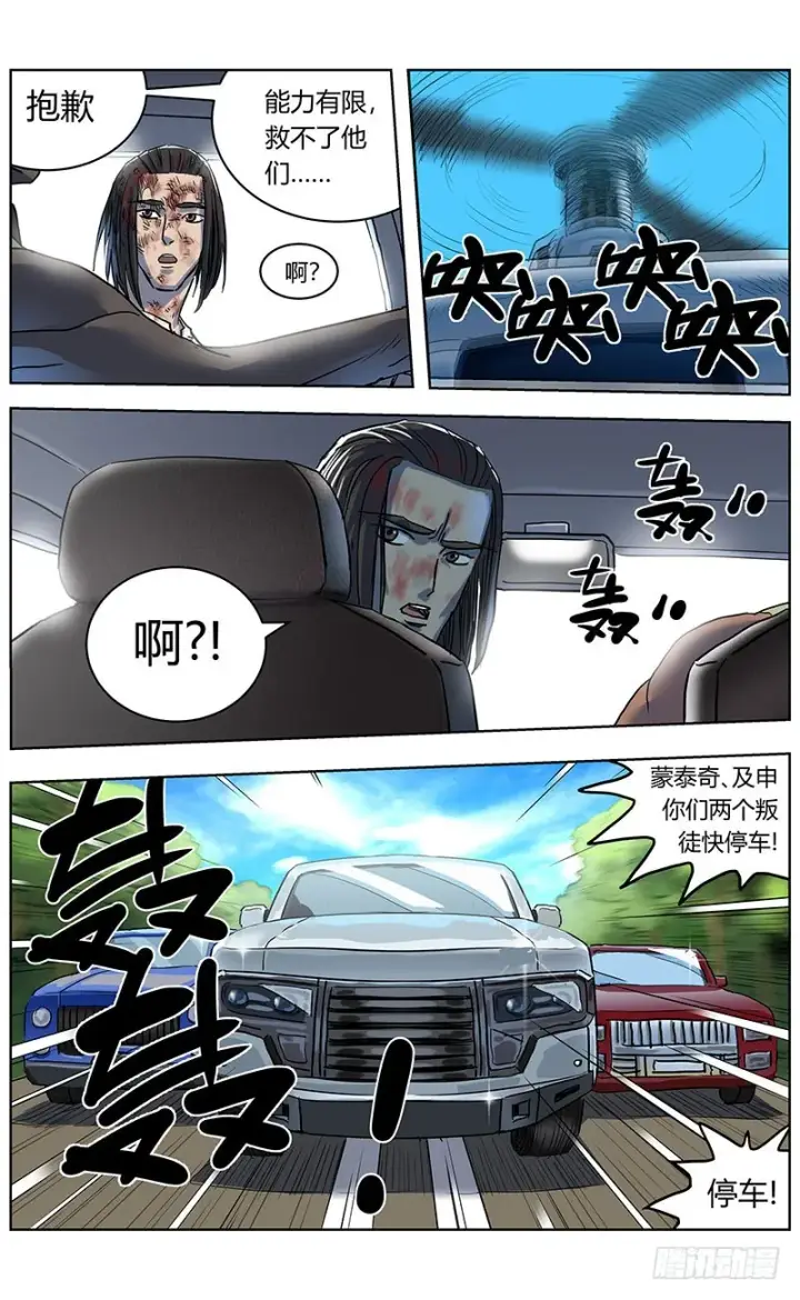 《原目》336往事图11