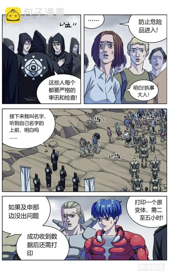 《原目》337拖延+放假通知图11