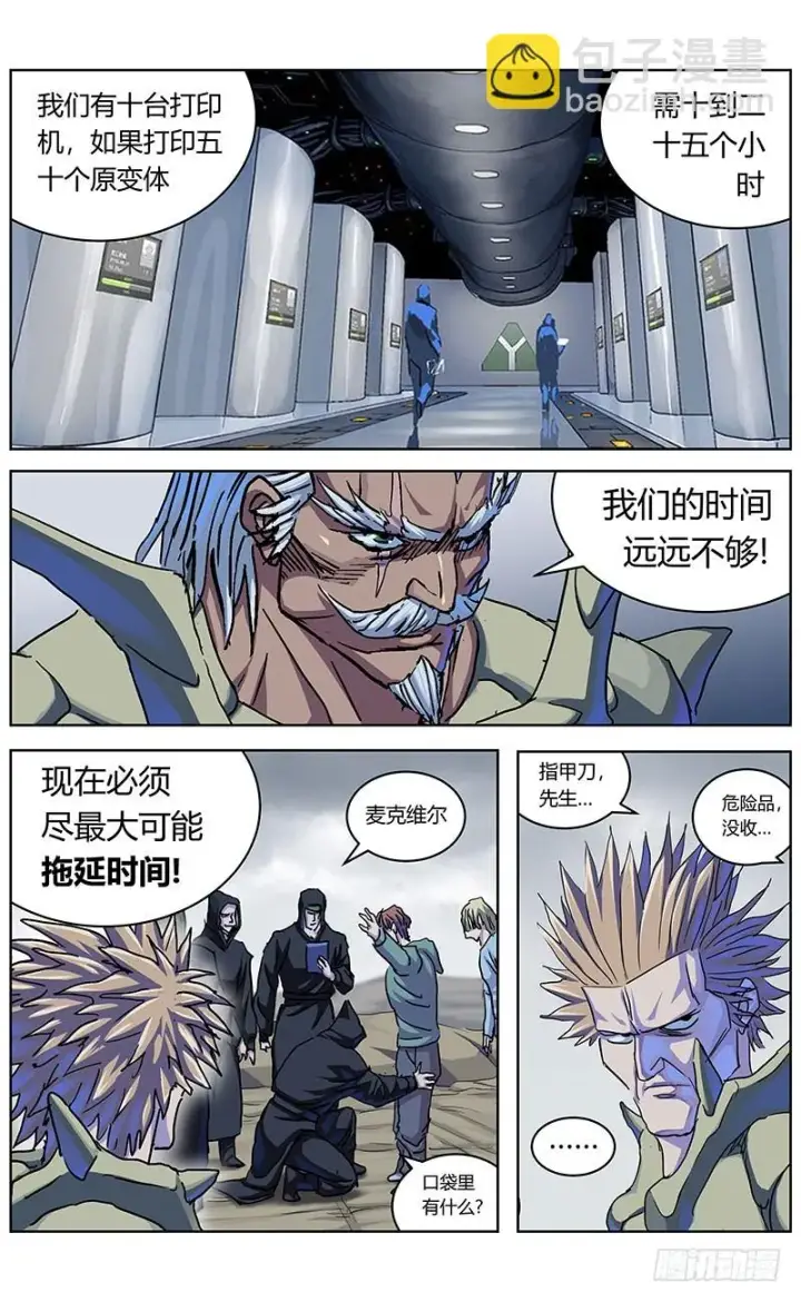 《原目》337拖延+放假通知图12