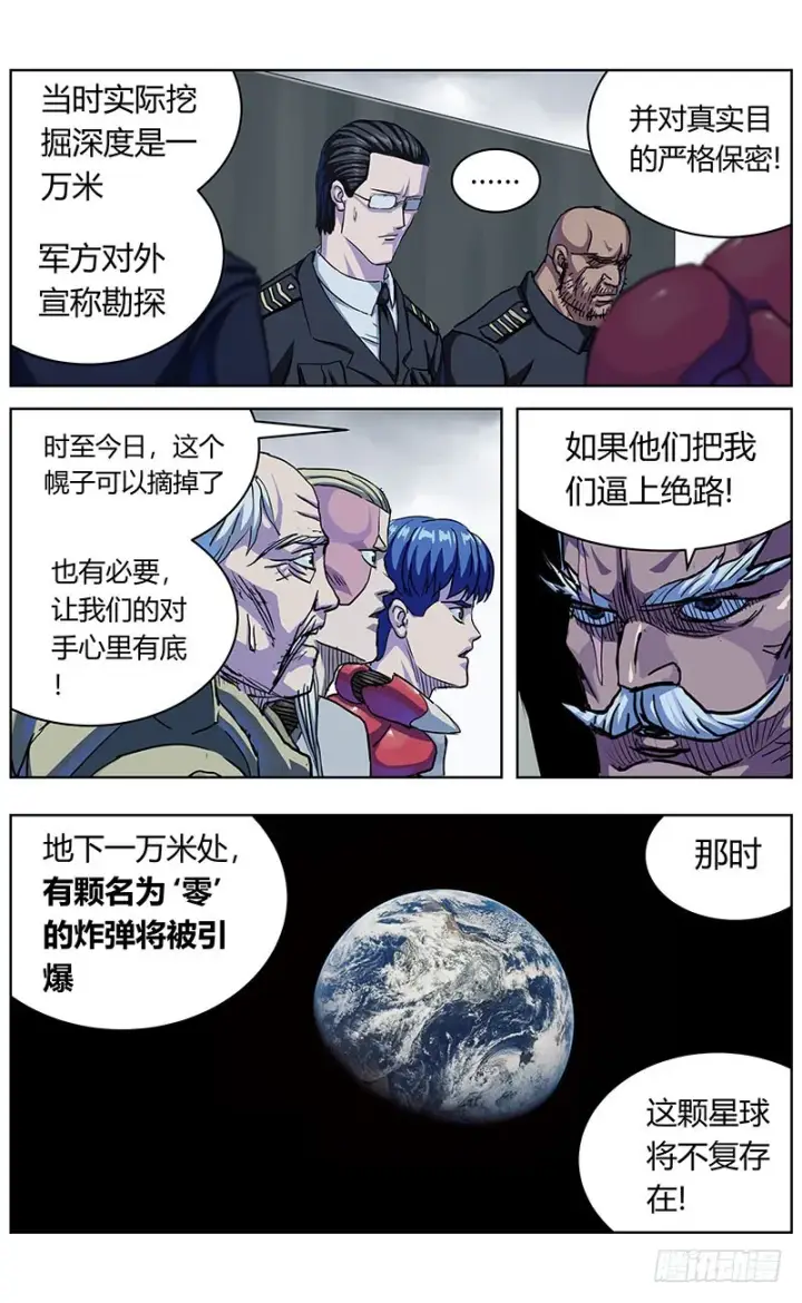 《原目》337拖延+放假通知图15
