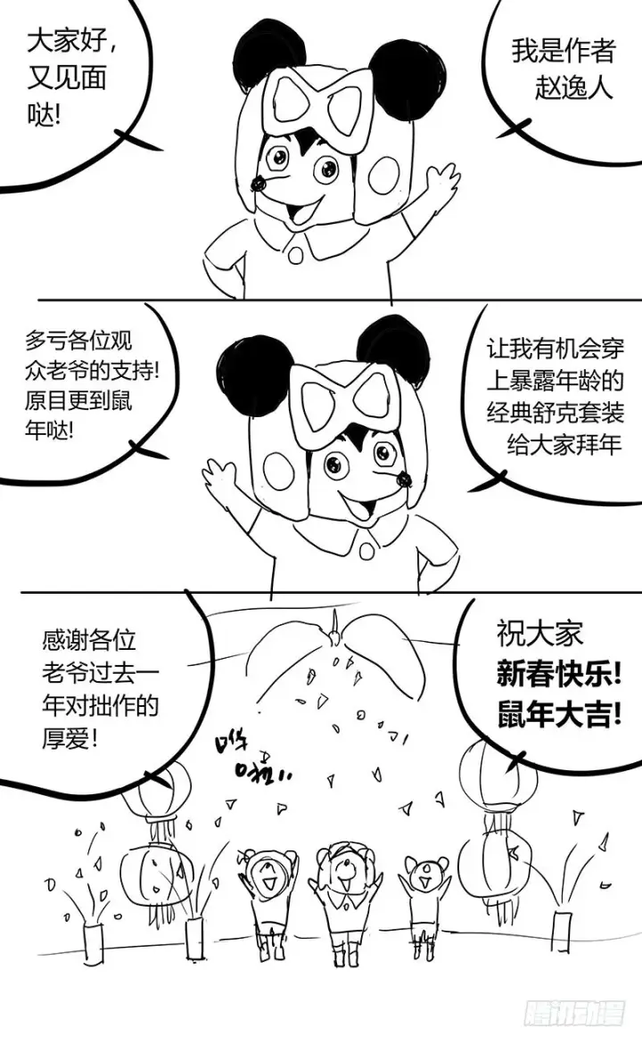 《原目》337拖延+放假通知图16