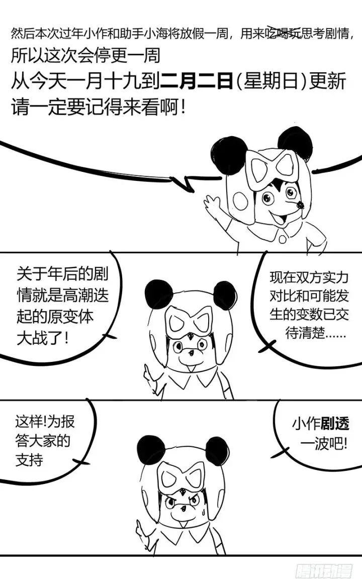 《原目》337拖延+放假通知图17