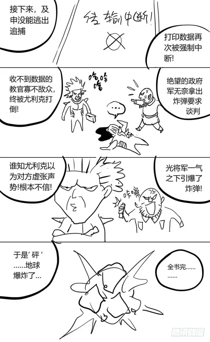 《原目》337拖延+放假通知图18