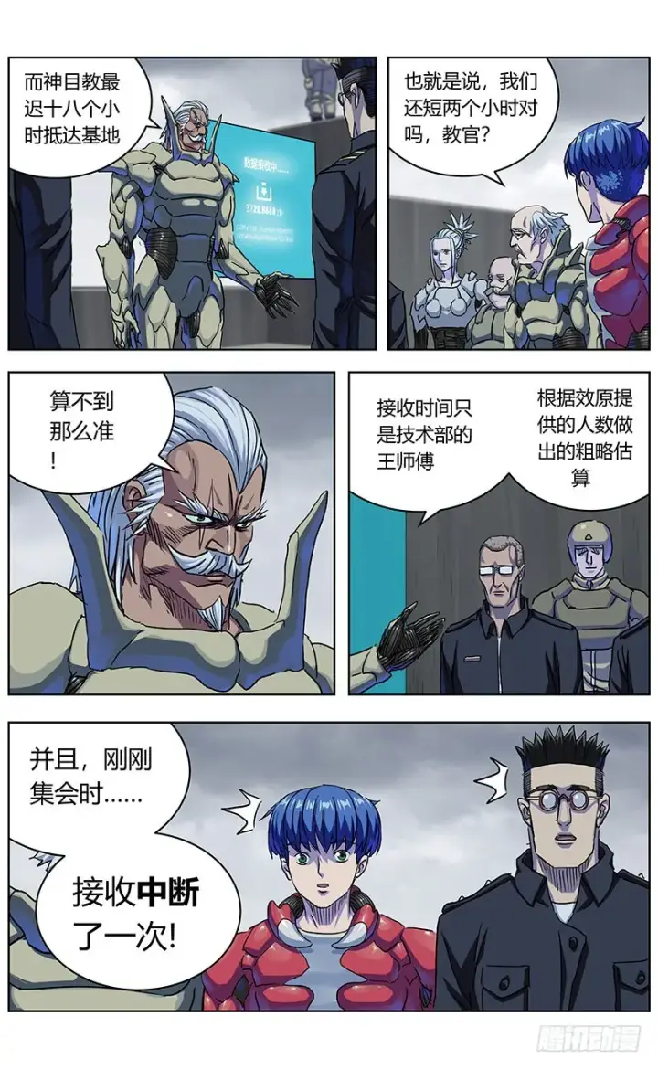 《原目》337拖延+放假通知图4