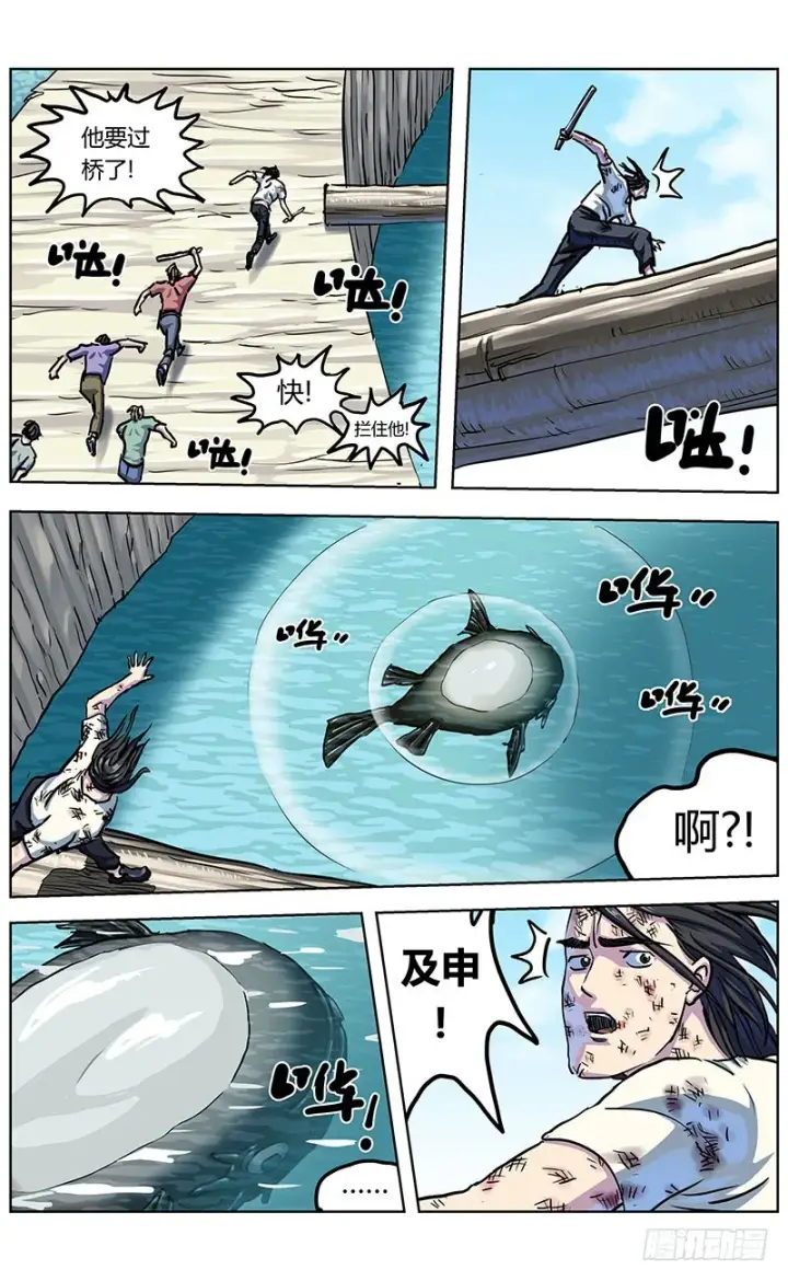 《原目》338零图13