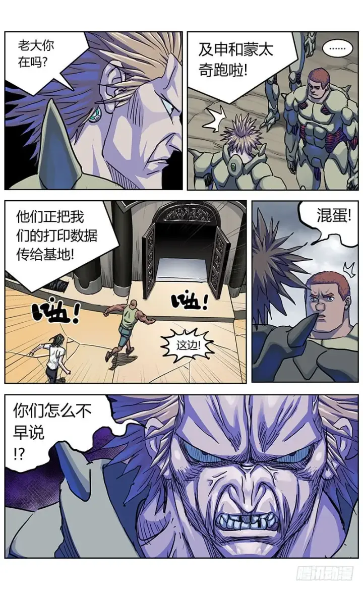 《原目》338零图16