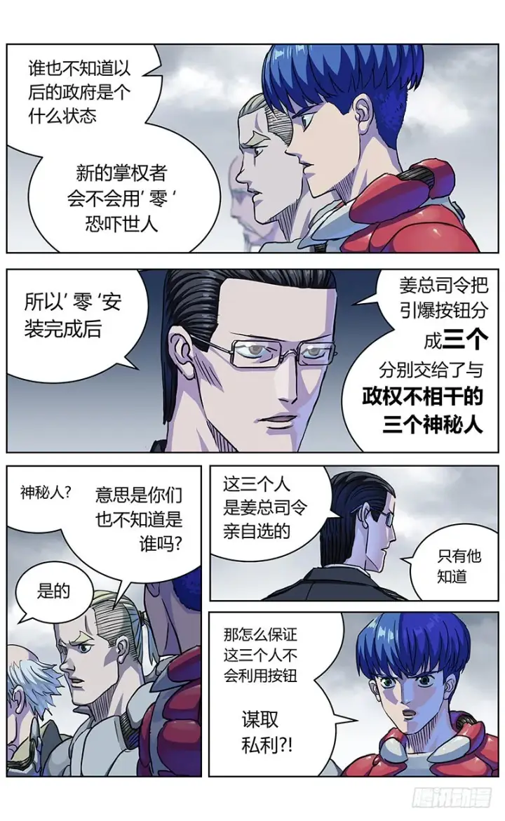 《原目》338零图6