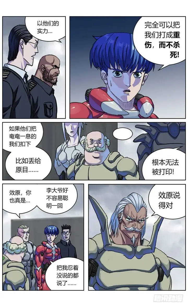 《原目》339阿申的决定图10