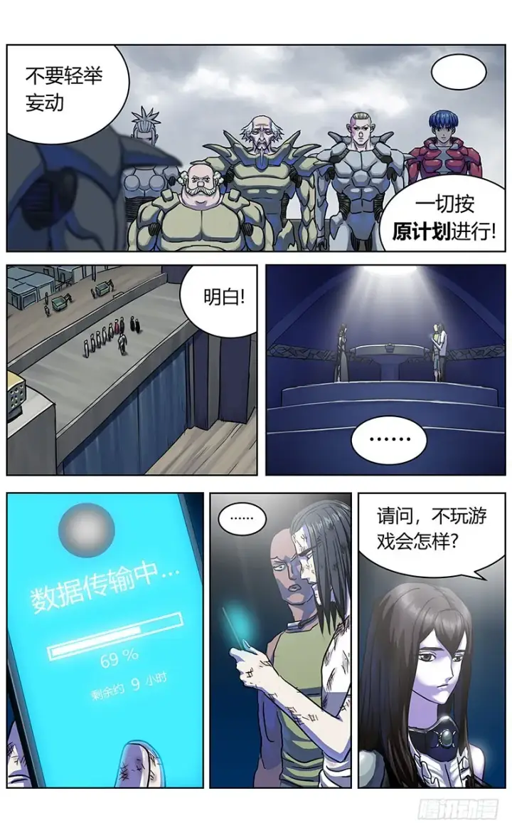 《原目》339阿申的决定图11