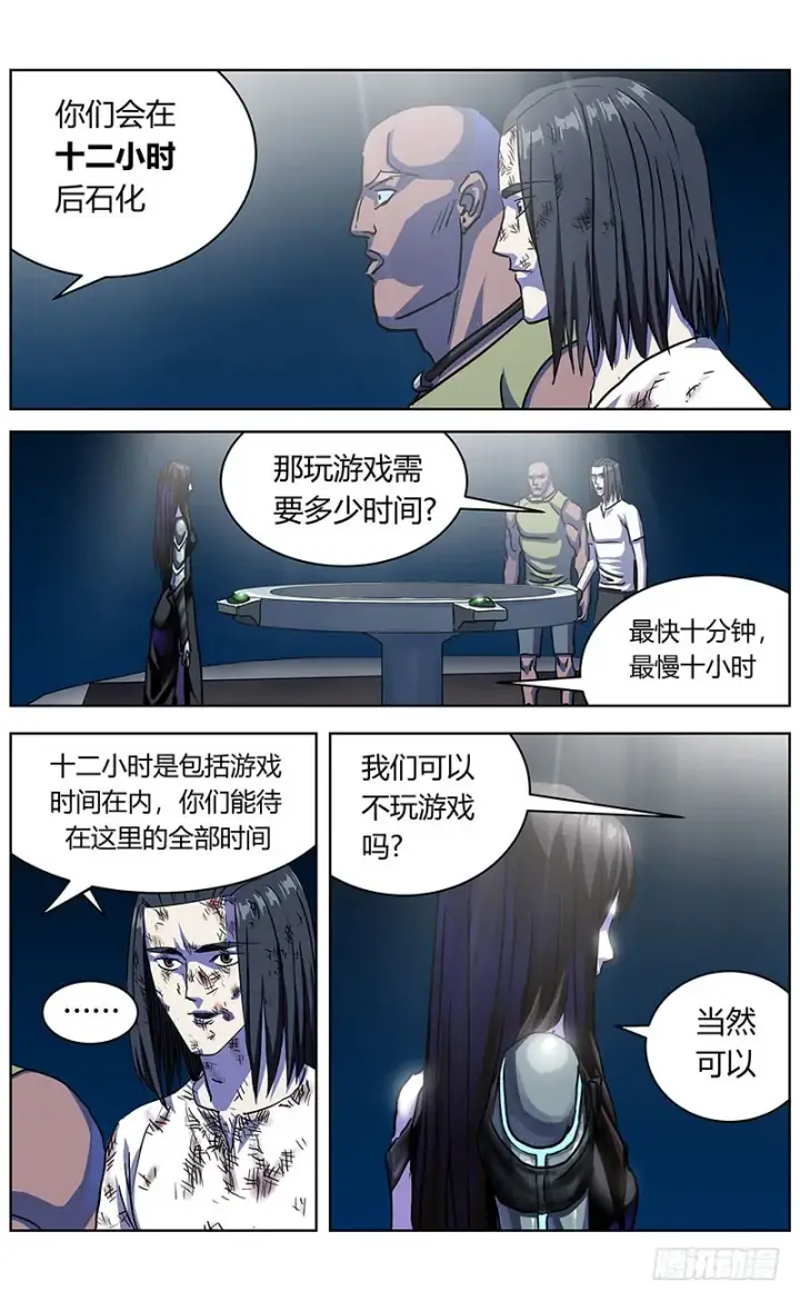 《原目》339阿申的决定图12
