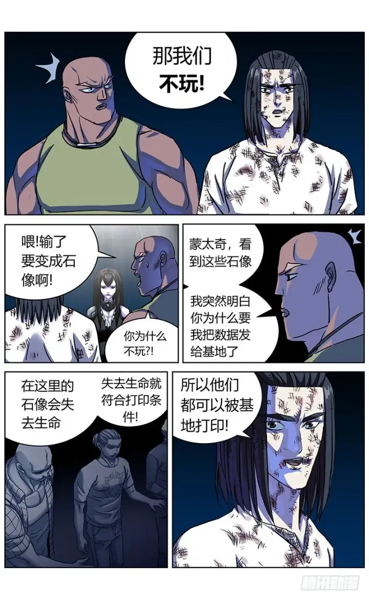 《原目》339阿申的决定图13