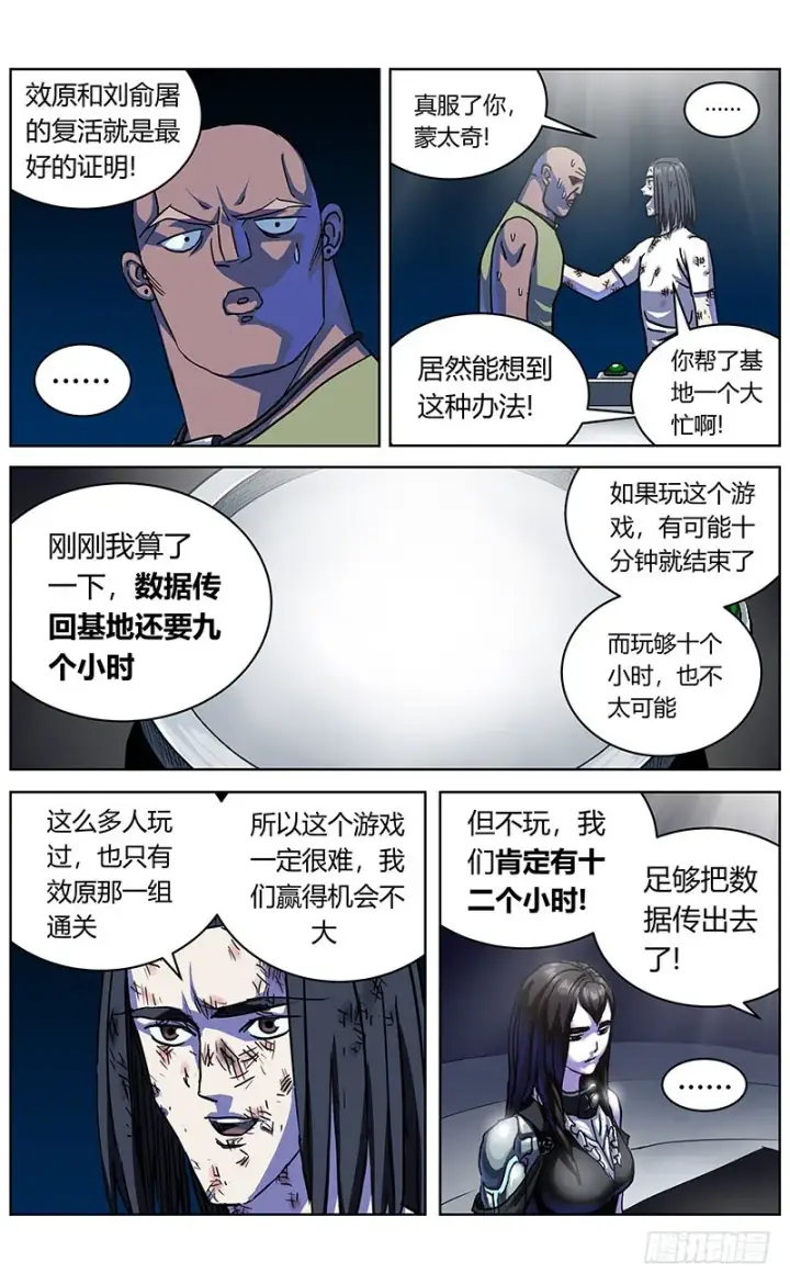 《原目》339阿申的决定图14