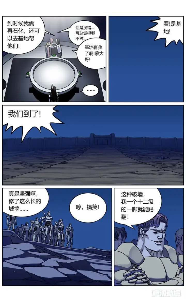 《原目》339阿申的决定图15