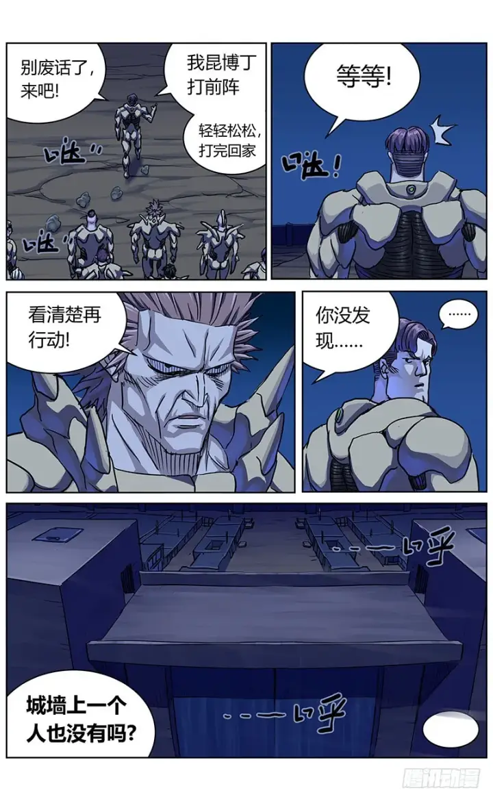 《原目》339阿申的决定图16