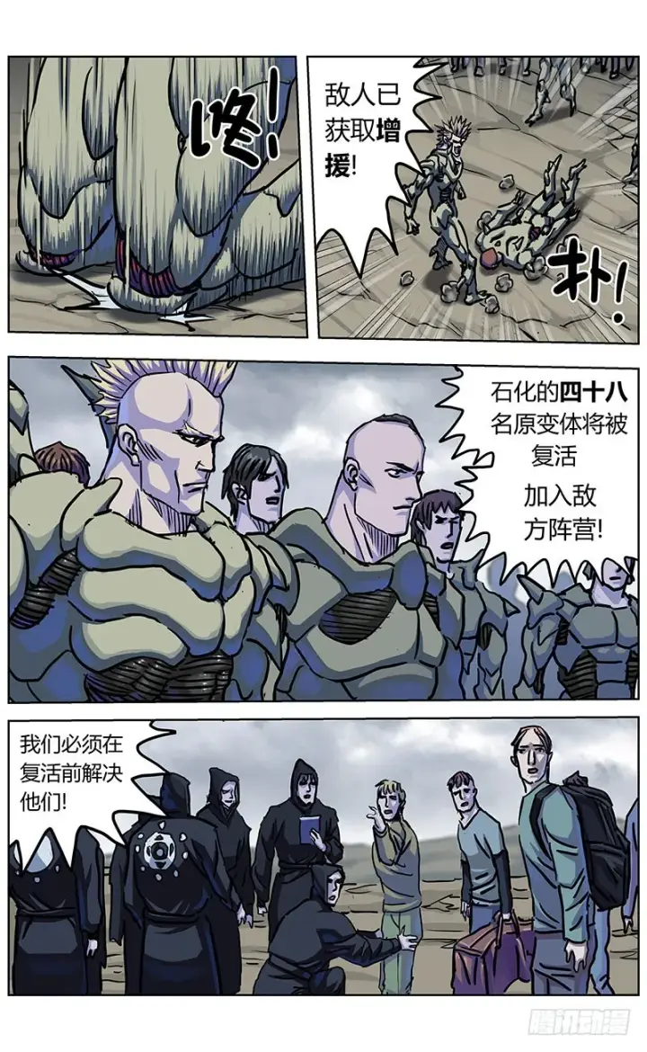 《原目》339阿申的决定图2