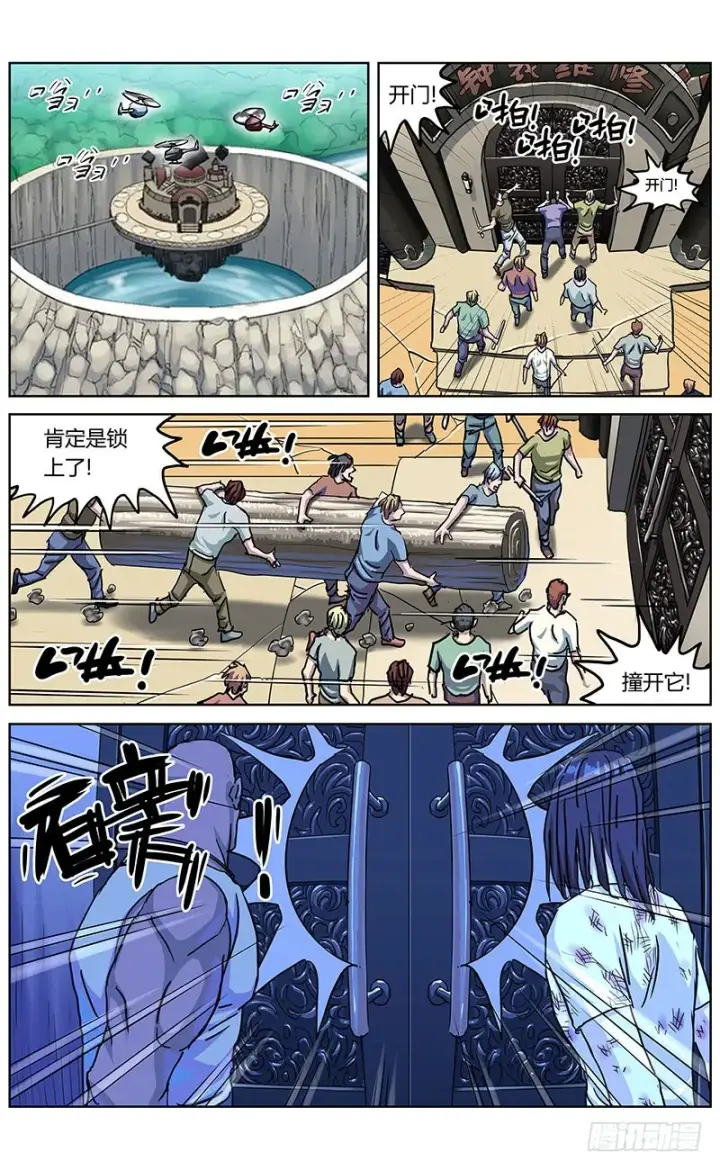 《原目》339阿申的决定图4