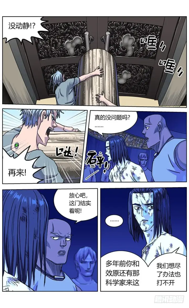 《原目》339阿申的决定图5