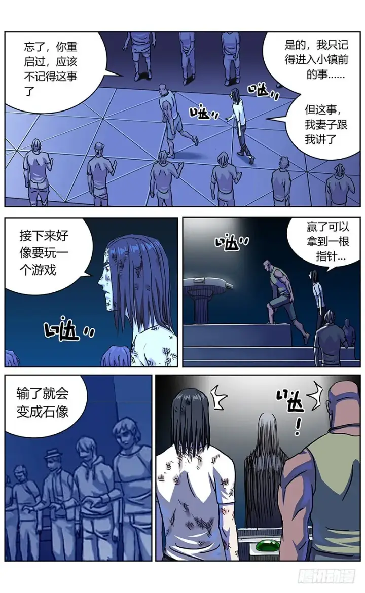 《原目》339阿申的决定图6