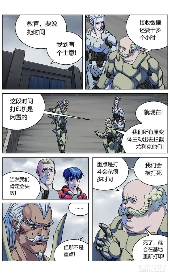 《原目》339阿申的决定图8