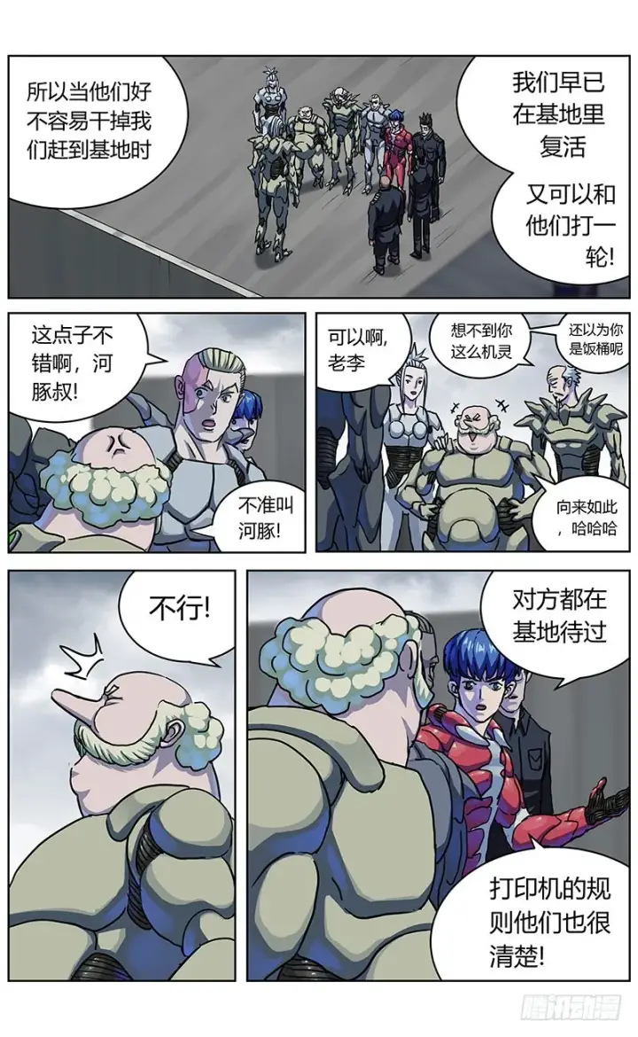 《原目》339阿申的决定图9