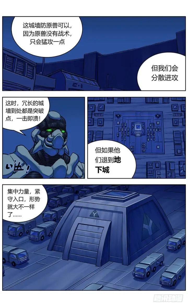 《原目》340入城图11