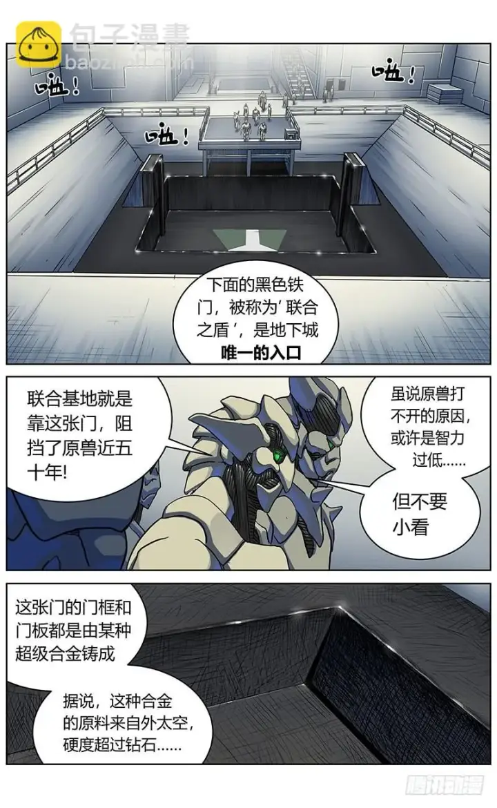 《原目》340入城图14