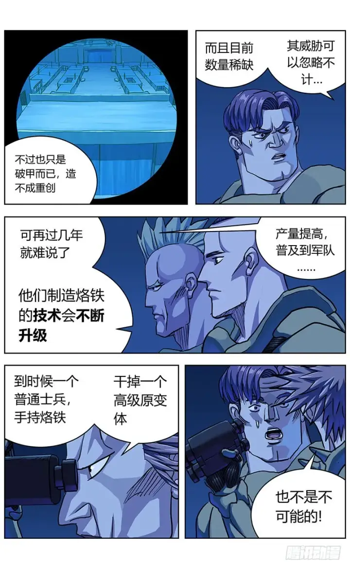 《原目》340入城图2