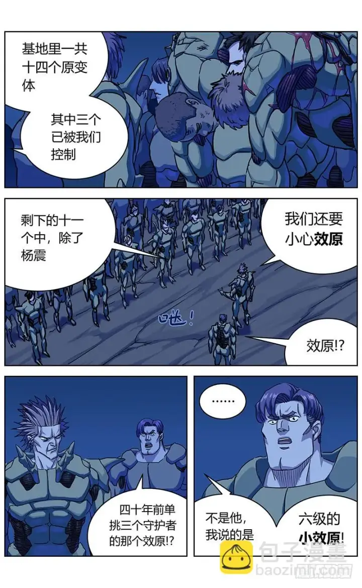 《原目》340入城图3