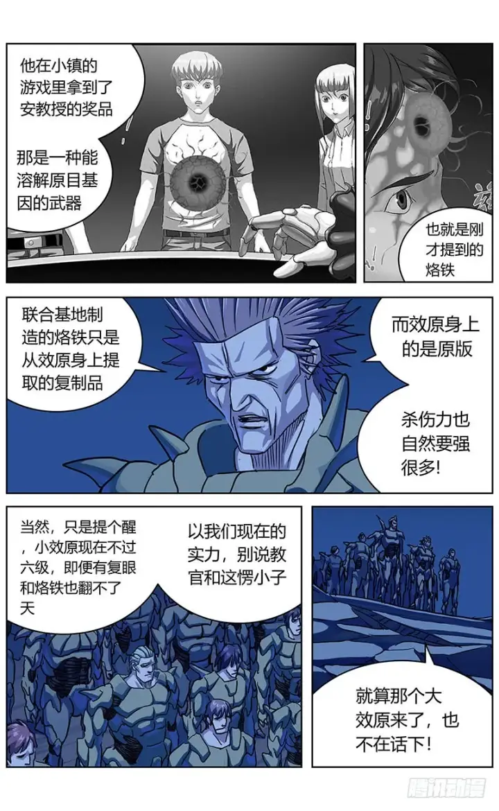 《原目》340入城图4