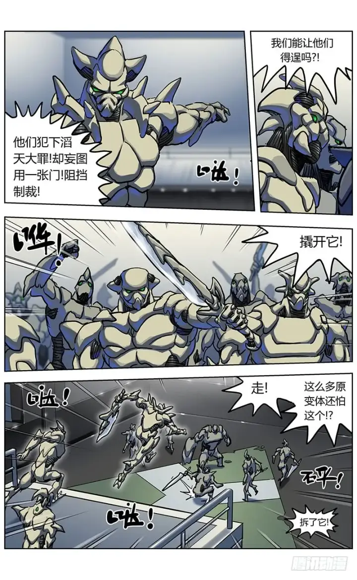 《原目》341联合之盾图10