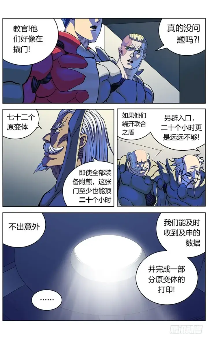 《原目》341联合之盾图13