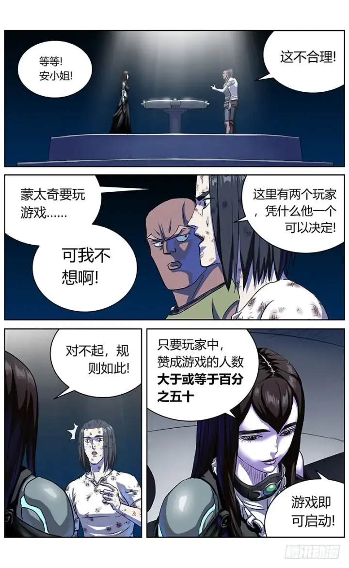 《原目》341联合之盾图14