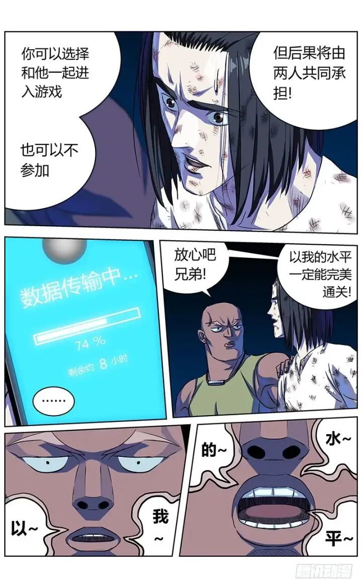 《原目》341联合之盾图15