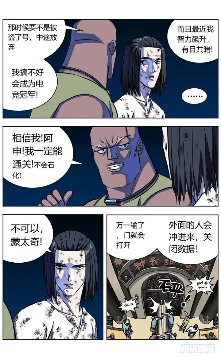 《原目》341联合之盾图2