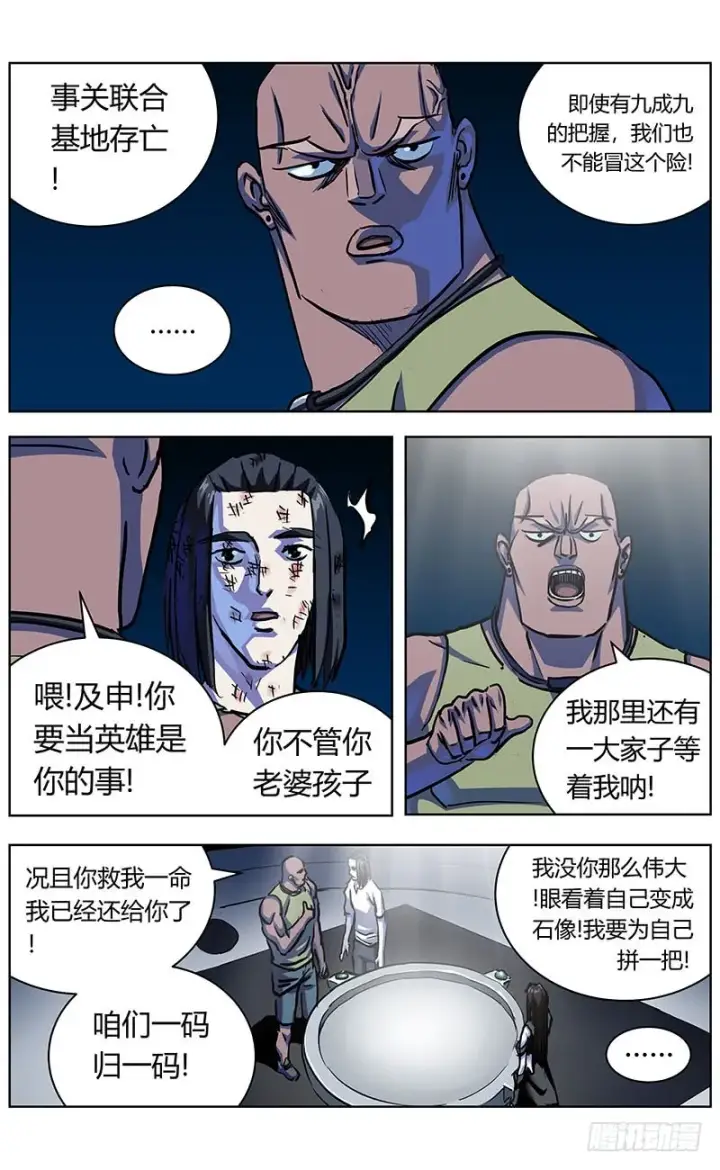 《原目》341联合之盾图3