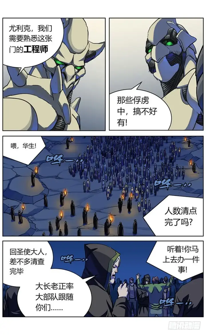 《原目》341联合之盾图8