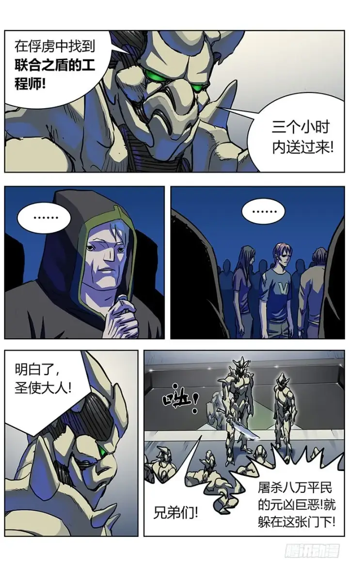 《原目》341联合之盾图9