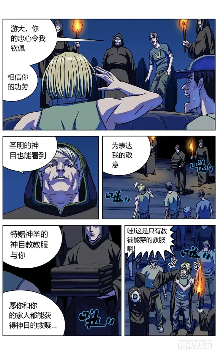 《原目》342人们图12