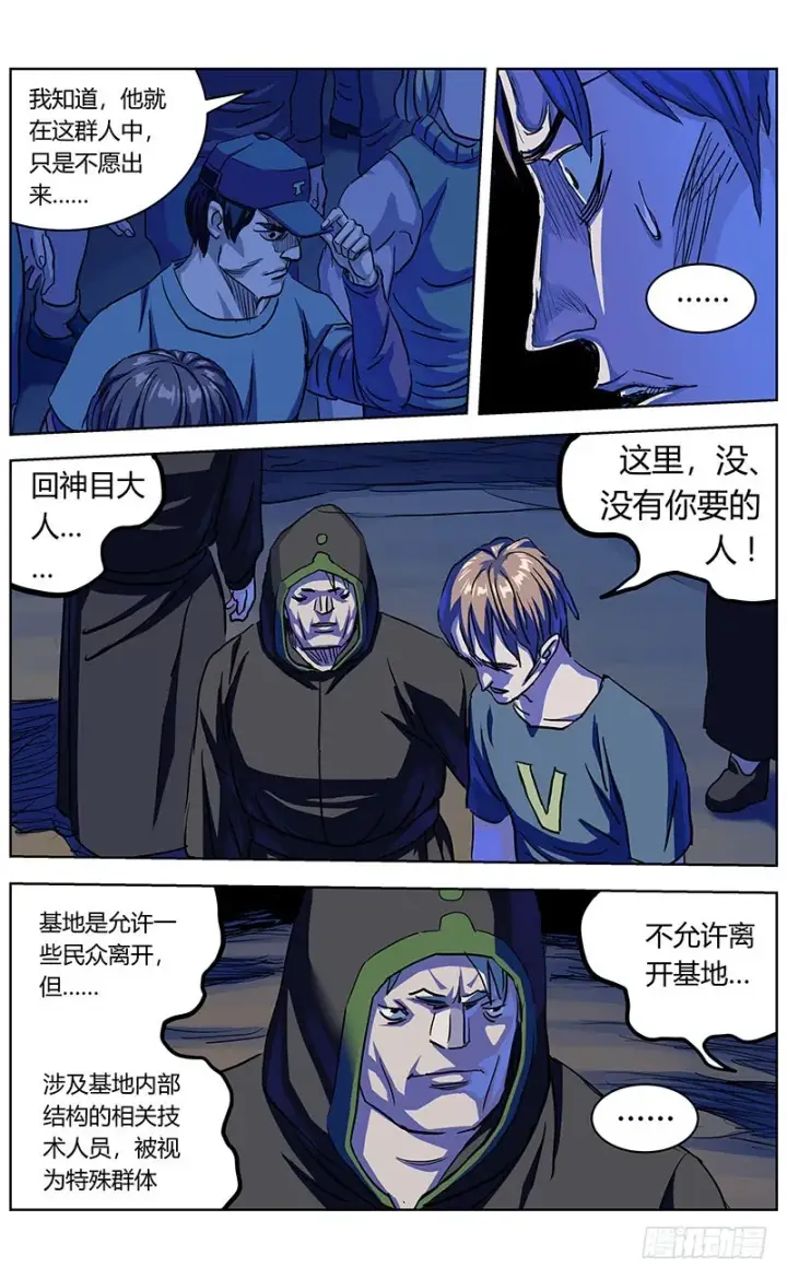《原目》342人们图8
