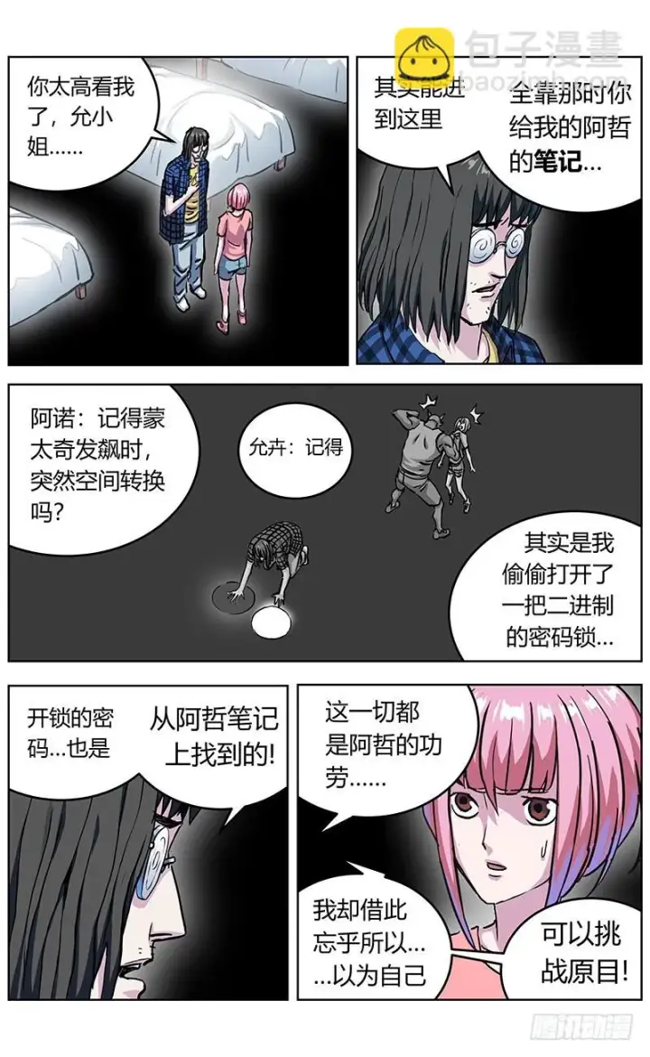 《原目》344打印图16